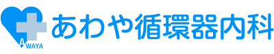 あわや循環器内科