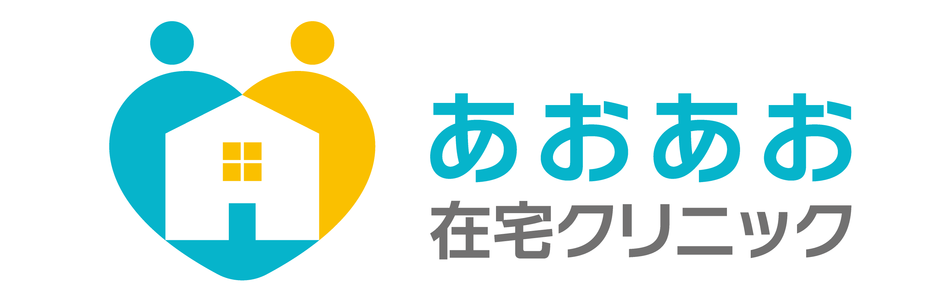 あおあお在宅クリニック