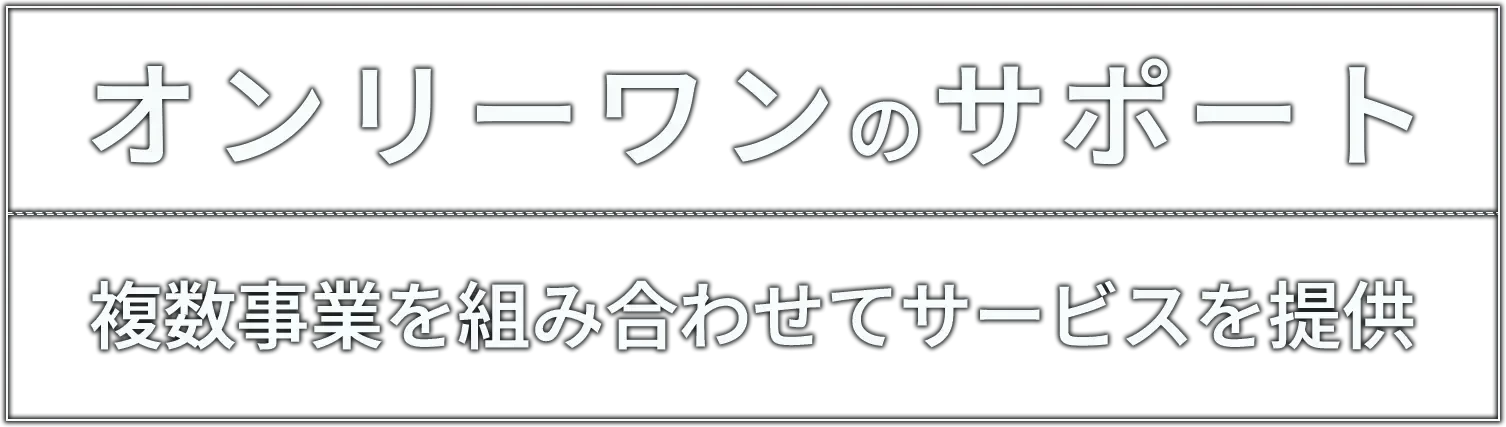 訪問看護ステーション彩 の写真
