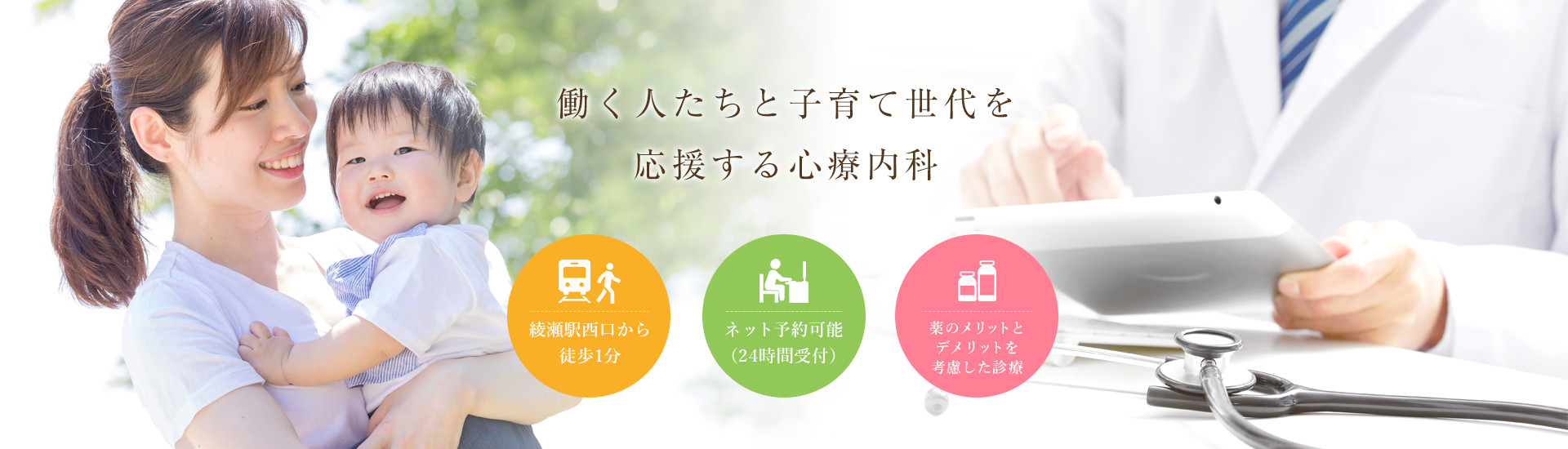 綾瀬メンタルクリニック の写真