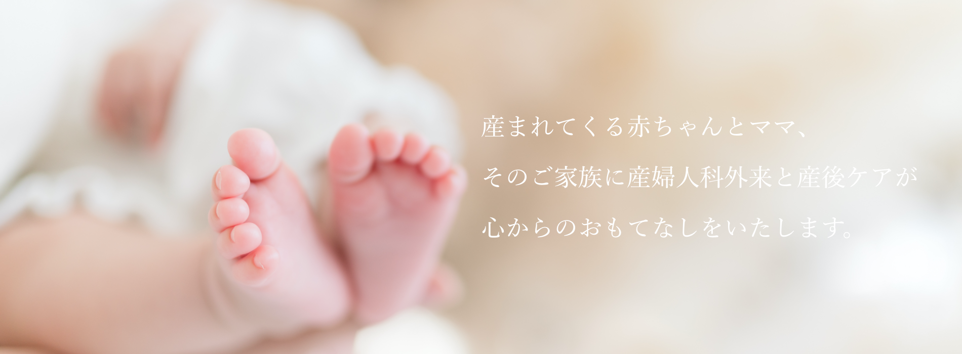 綾瀬産婦人科・産後ケア の写真