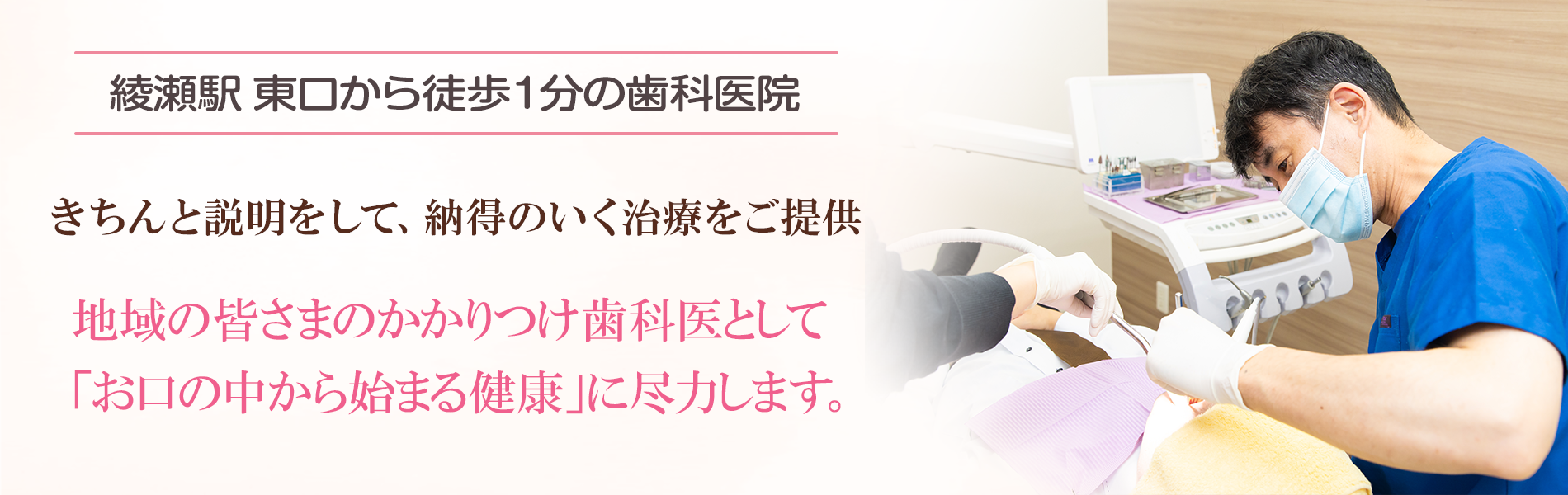 医療法人社団 桜栄会 綾瀬デンタルクリニック の写真