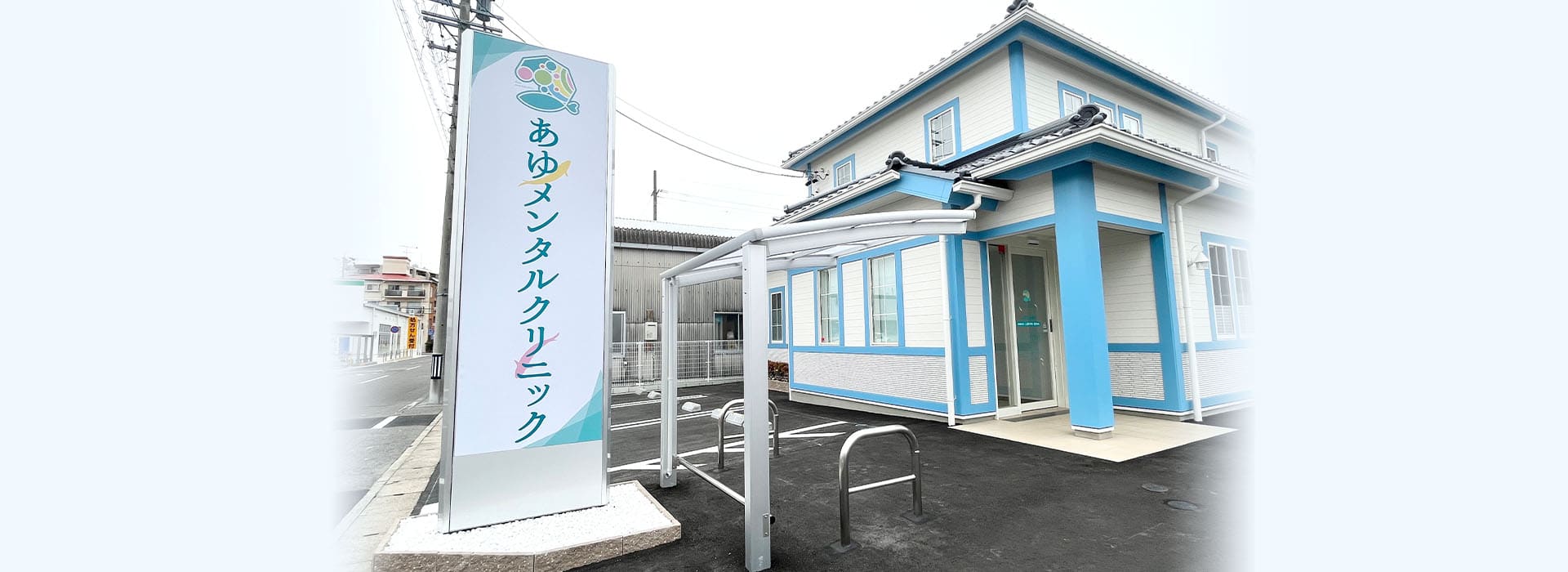 あゆメンタルクリニック の写真