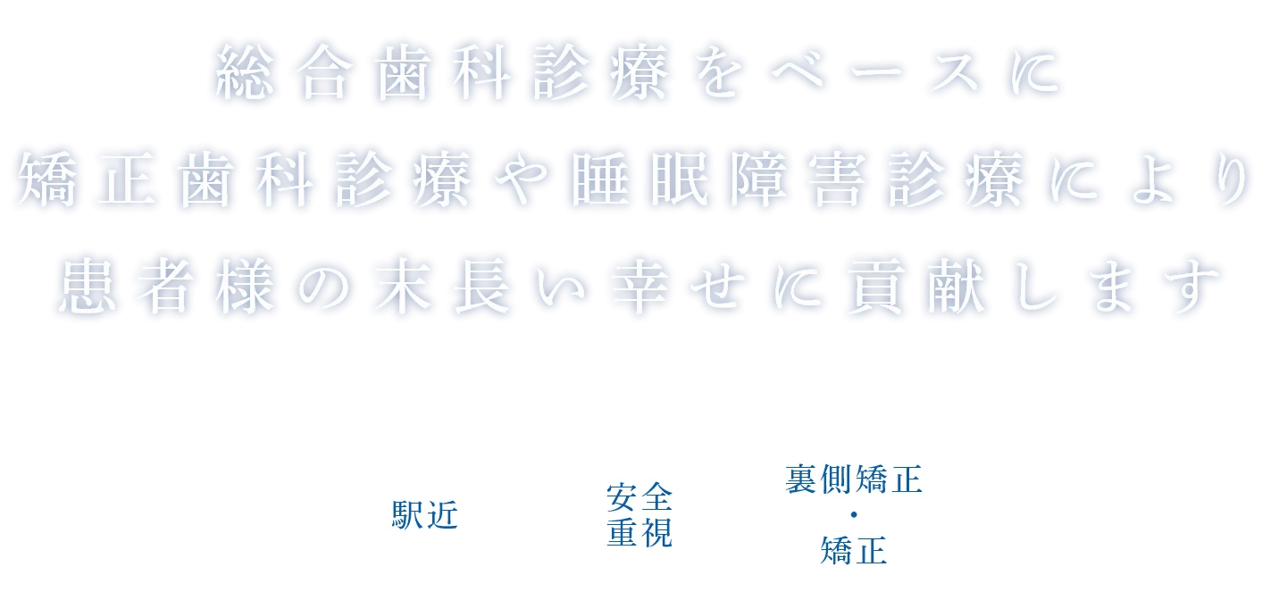 麻布十番Ｄデンタルオフィス の写真