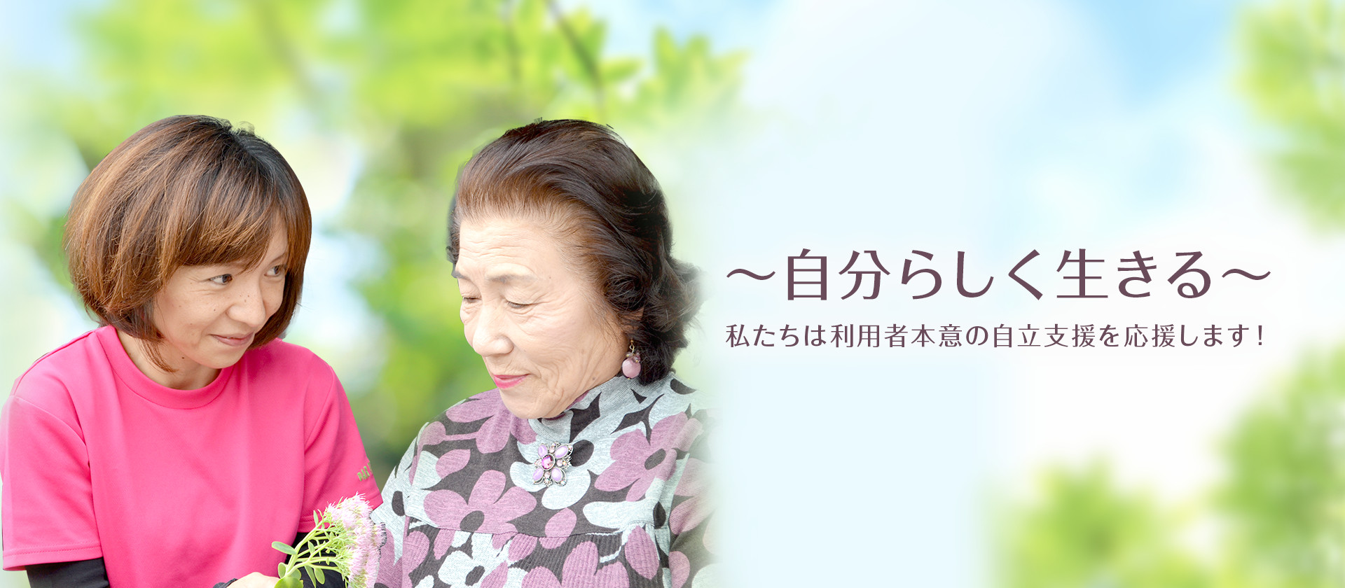 訪問看護ステーション藍燦々 の写真