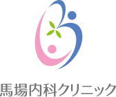 馬場内科クリニック