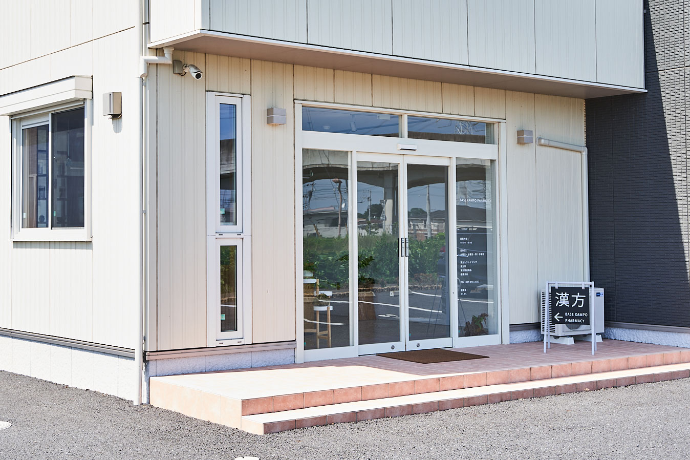 ＢＡＳＥ　ＫＡＭＰＯ　ＰＨＡＲＭＡＣＹ の写真
