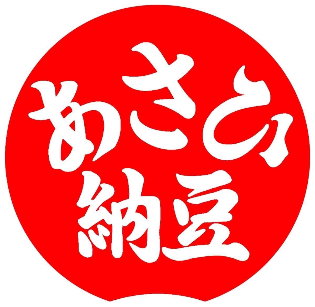 株式会社ヘルシーフーズワタナベ(あさひ納豆)