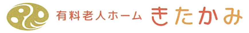 訪問看護事業所きたかみ