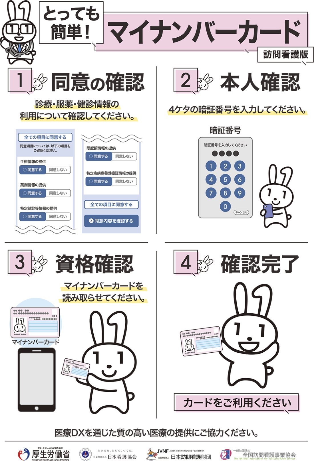 公式案内画像