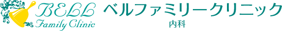 医療法人社団シンケルス ベルファミリークリニック