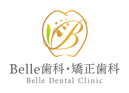 Belle歯科・矯正歯科