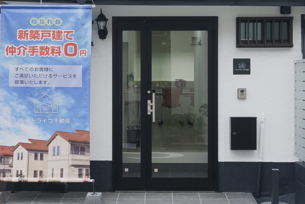 ベストライフ不動産株式会社 の写真