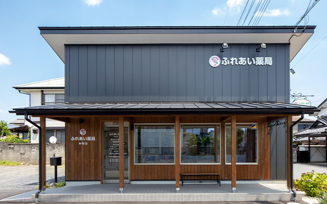 ふれあい薬局本町店 の写真