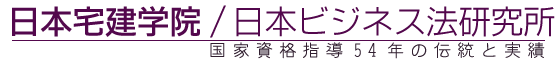 株式会社日本ビジネス法研究所