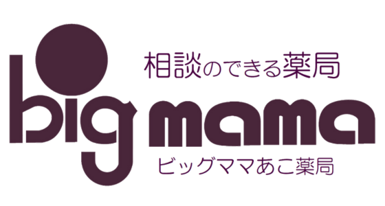 ビッグママあこ薬局