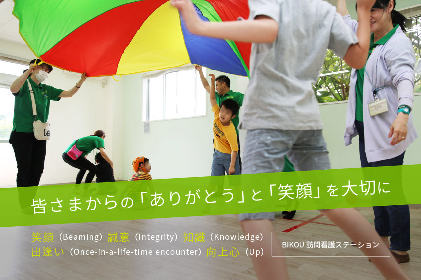 ビコー訪問看護リハビリステーション成増 の写真
