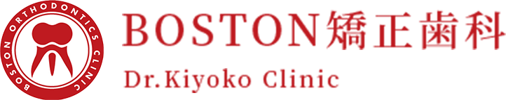 BOSTON矯正歯科