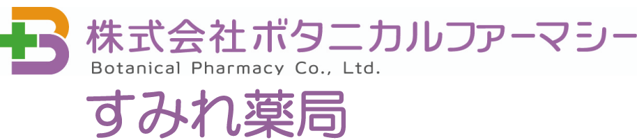 すみれ薬局