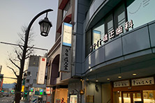 公式「ブライト矯正歯科ってどんなところ？」掲載の駅前大通沿いに面する医院外観