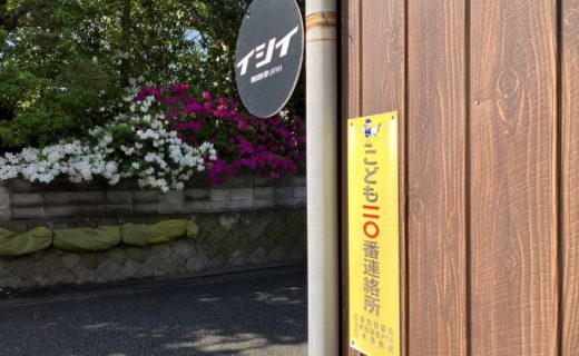 有限会社イシイ の写真