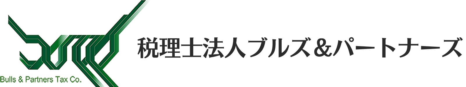 税理士法人ブルズ＆パートナーズ