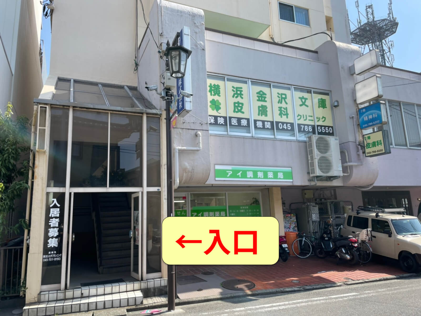 金沢文庫メンタルクリニック の写真