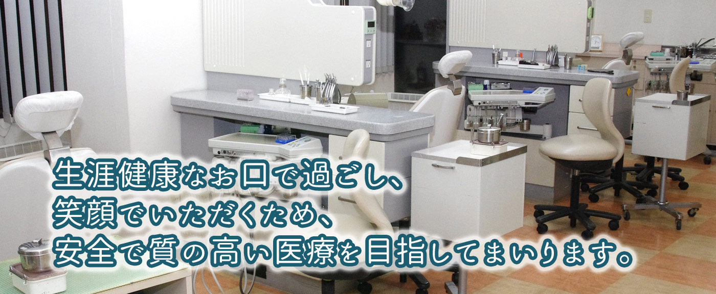 医療法人けやき会 文京歯科医院 の写真