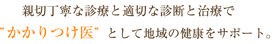 中央内科医院 の写真