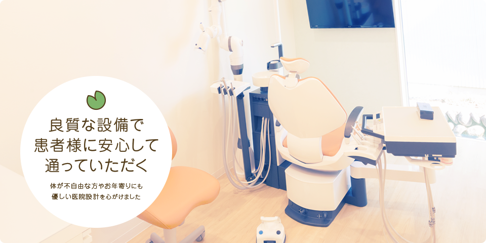 からん歯科・矯正歯科&キッズ の写真