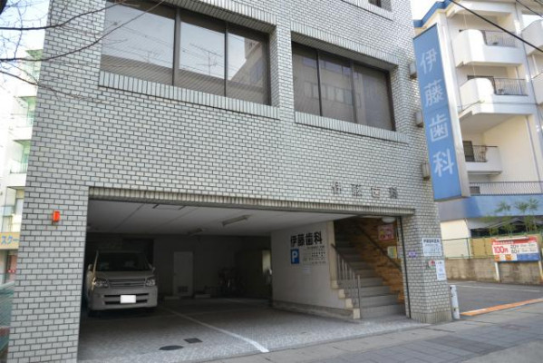伊藤歯科医院 の写真