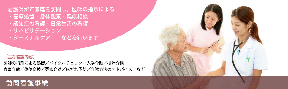 訪問看護ステーション　こばやし の写真