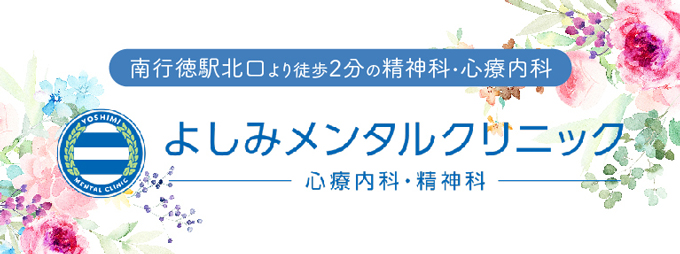 訪問看護よしみケア の写真