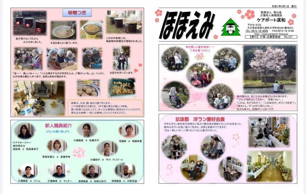 公式案内画像