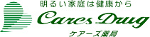 安岡寺みどり 薬局