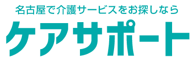 訪問看護ケアサポート