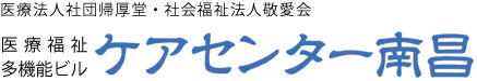 訪問看護ステーションやはば