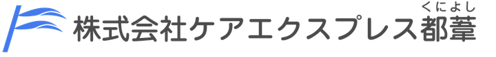 訪問看護ステーション都葦　福岡