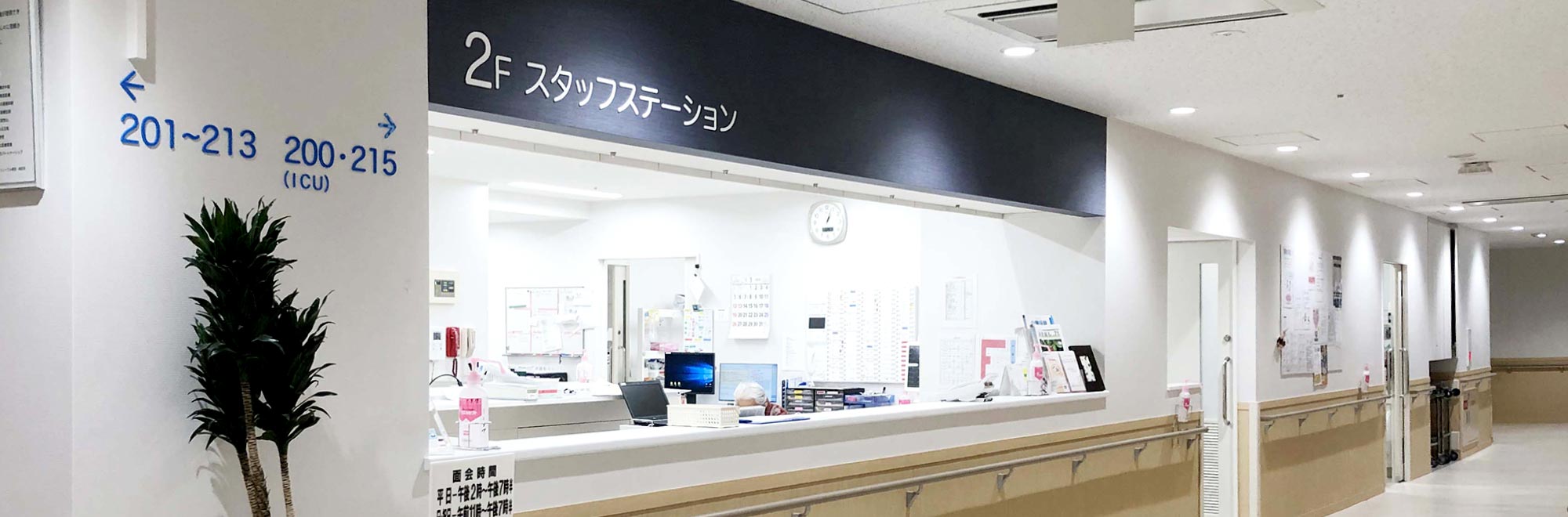 スタッフが業務を行う2階スタッフステーション