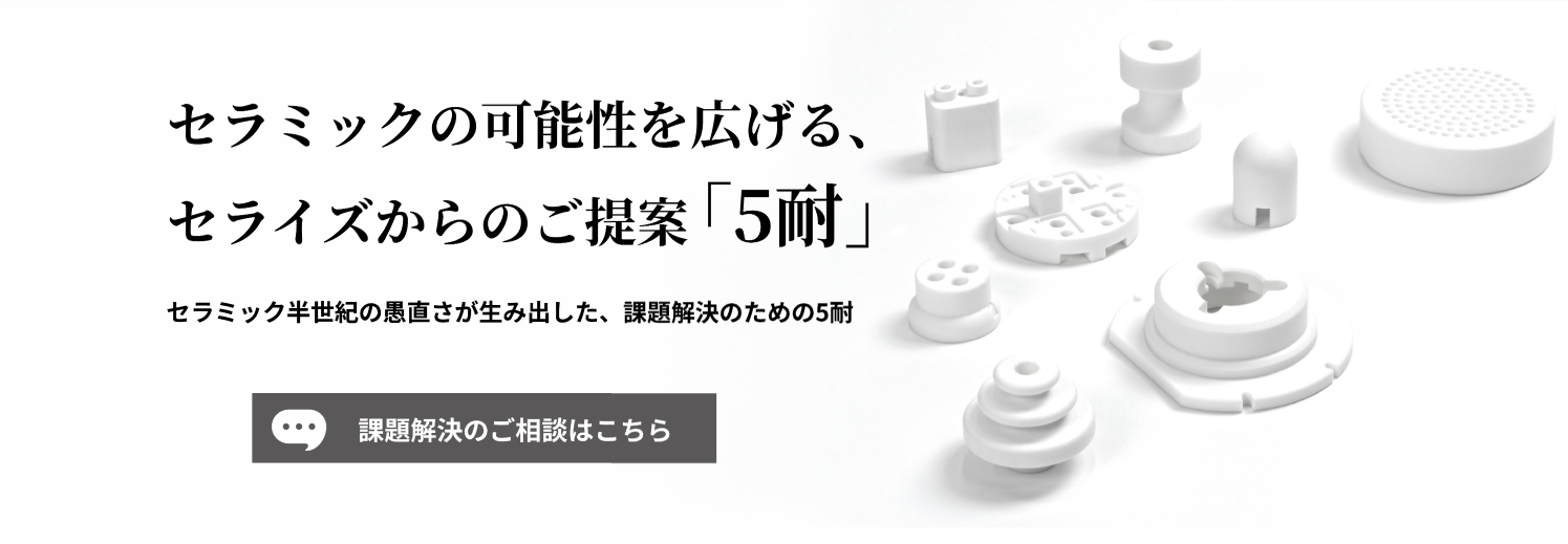 株式会社セライズ の写真