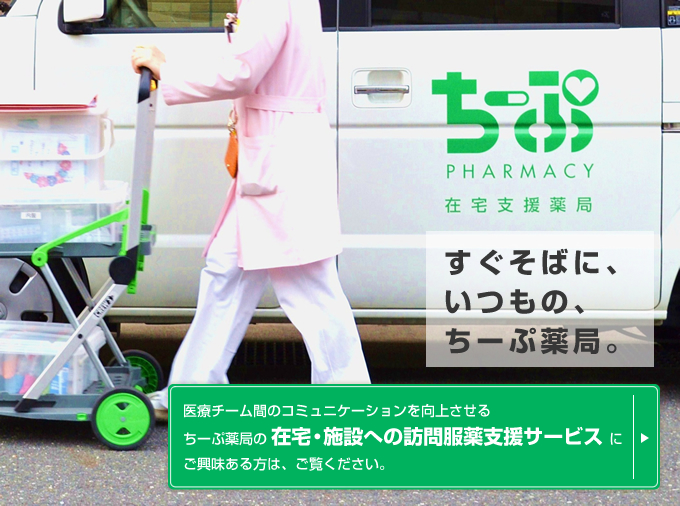 玉井　薬局 の写真