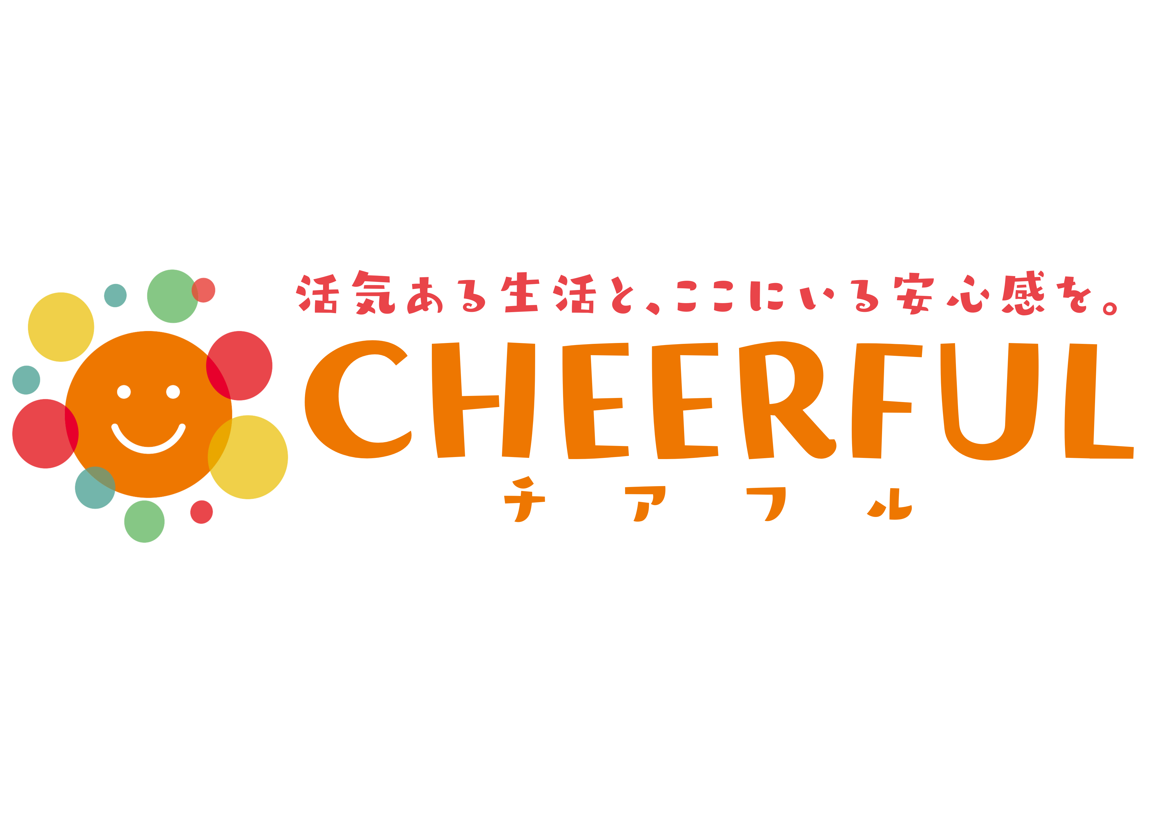 チアフル訪問看護ステーション