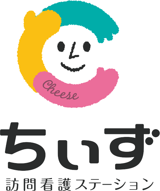 訪問看護ステーションちいず