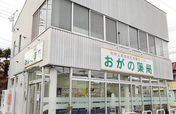秩父薬剤師会調剤センター の写真