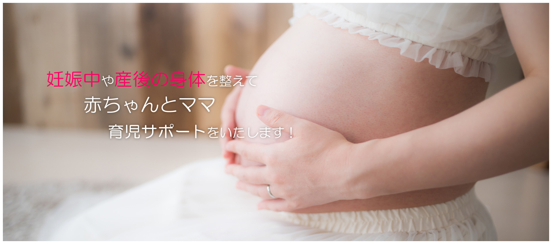 ちご助産院 の写真