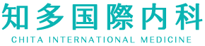 知多国際内科