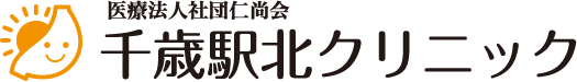 千歳駅北クリニック