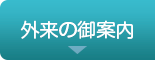 市立千歳市民病院 の写真