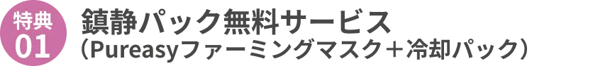 公式案内画像