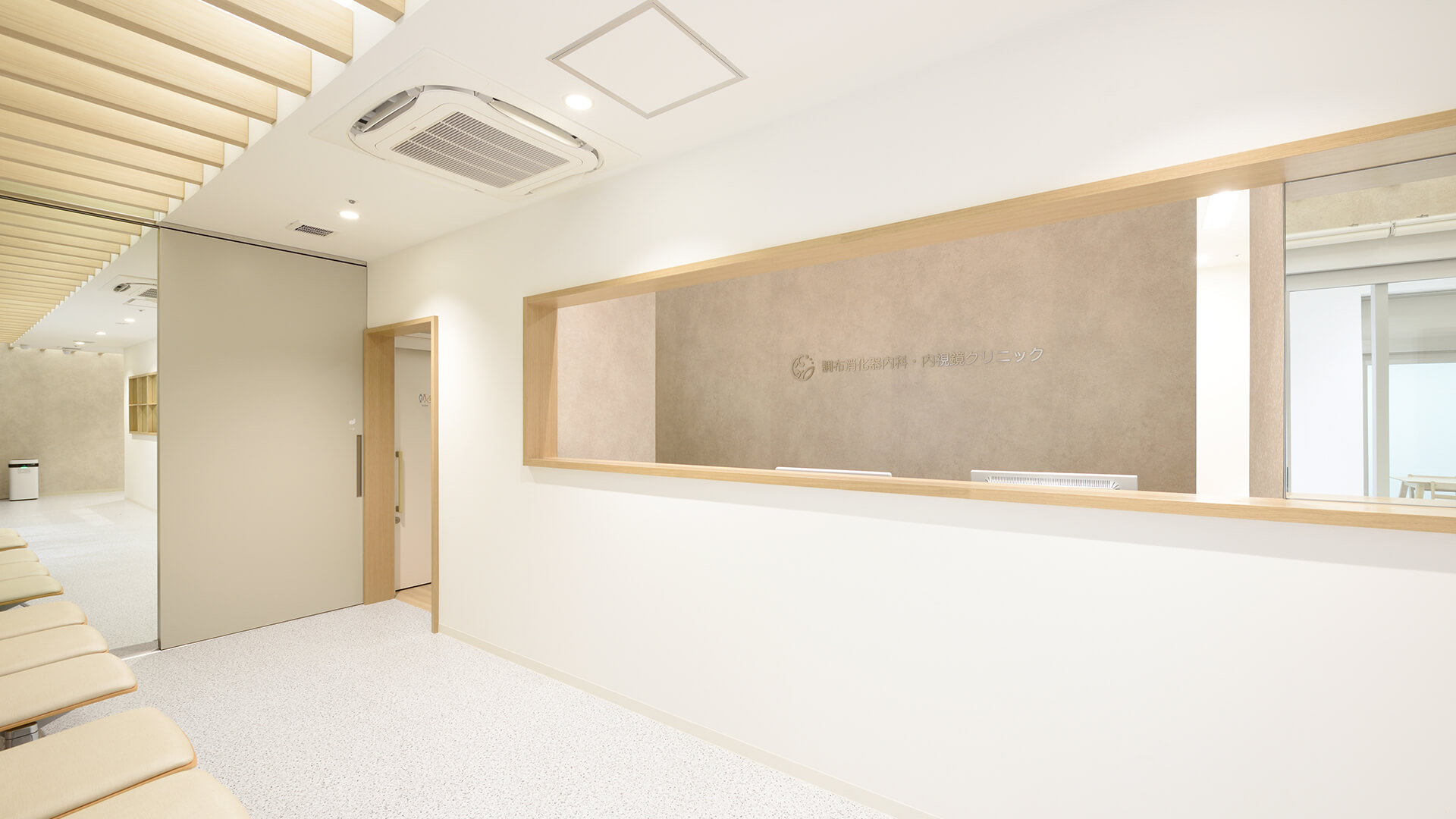調布消化器内科・内視鏡クリニック の写真